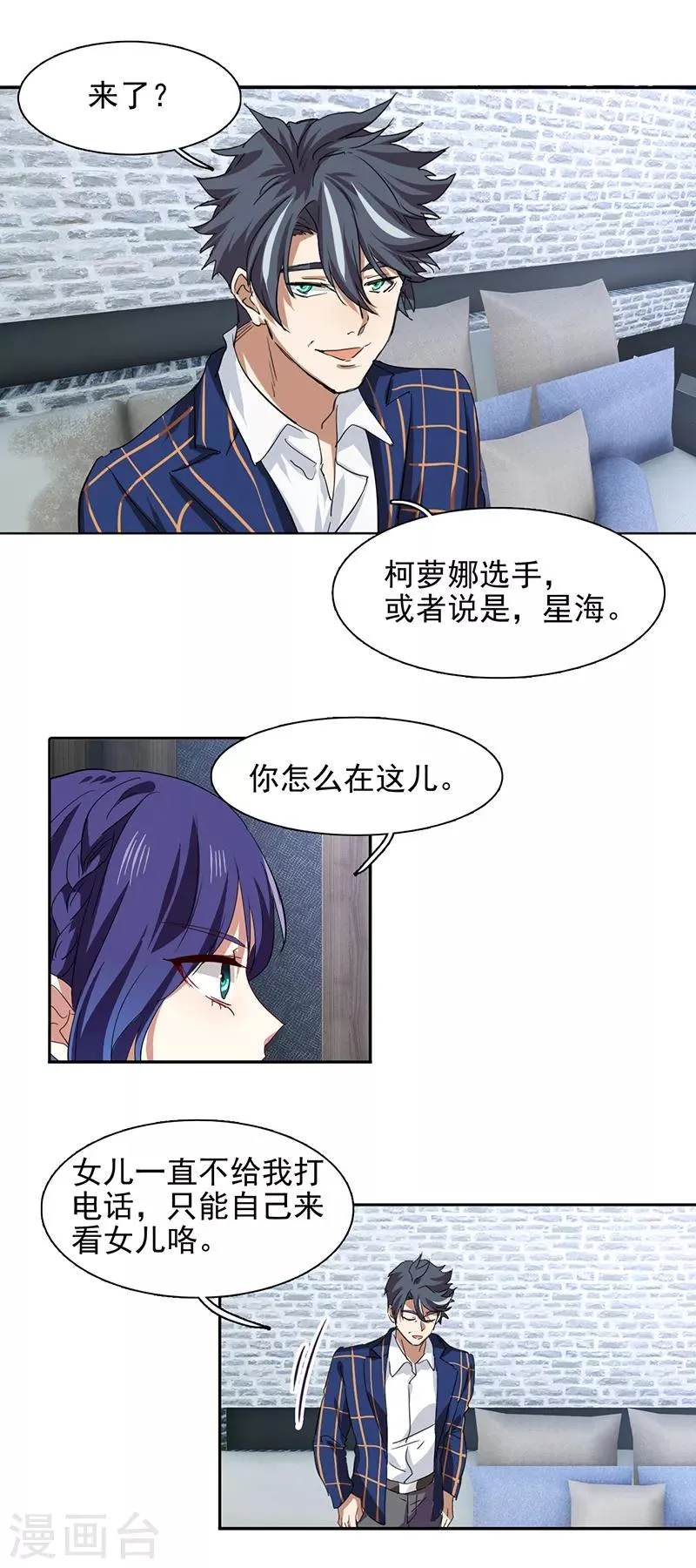第229话 第7页