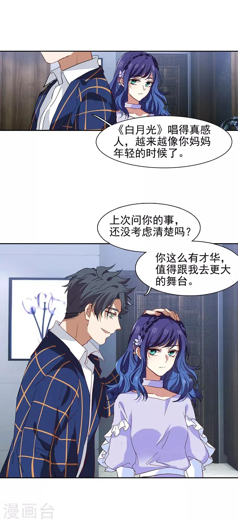 第229话 第8页