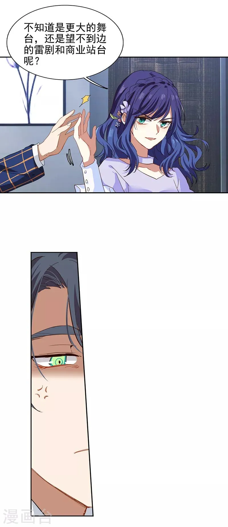 第229话 第9页