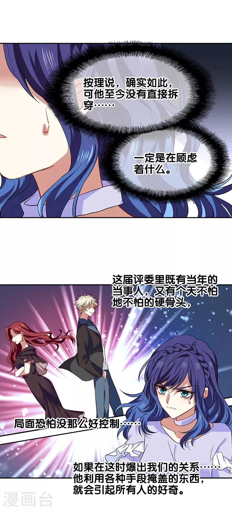 第229话 第12页
