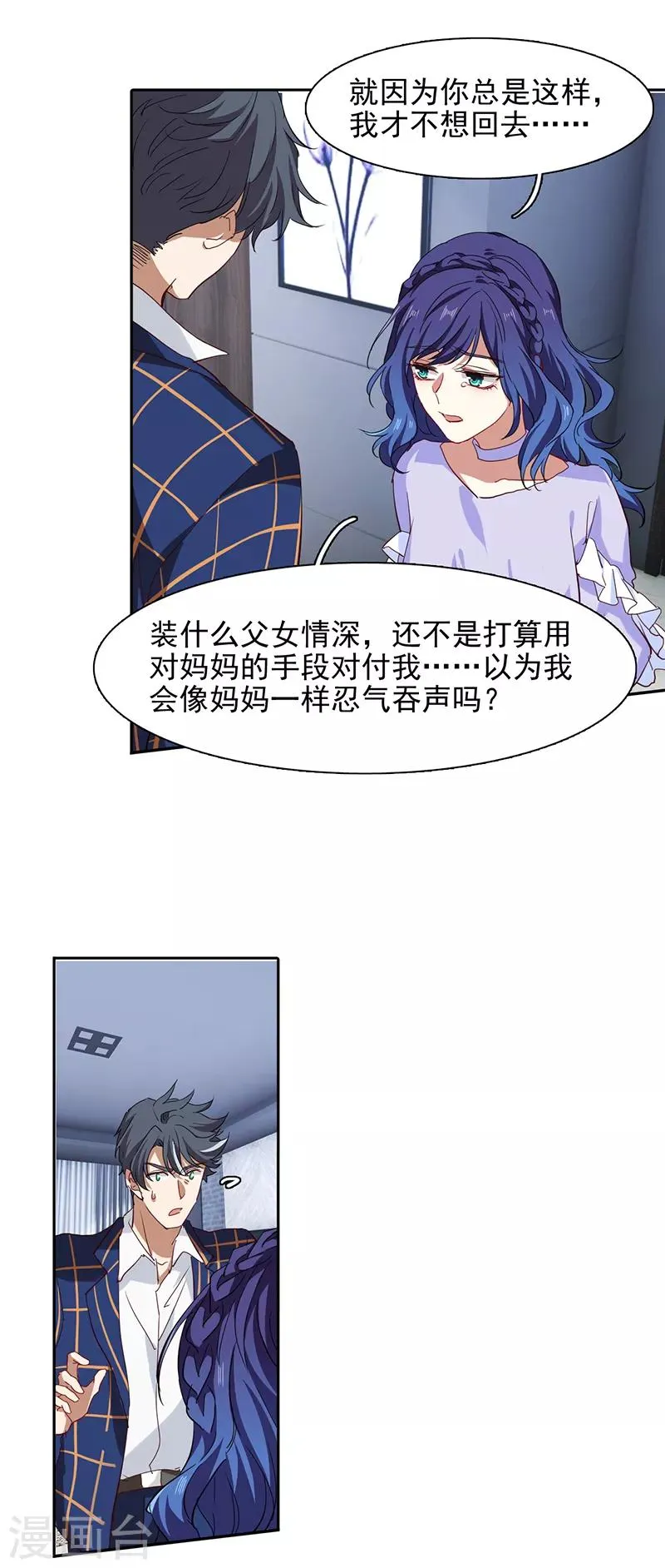第229话 第14页