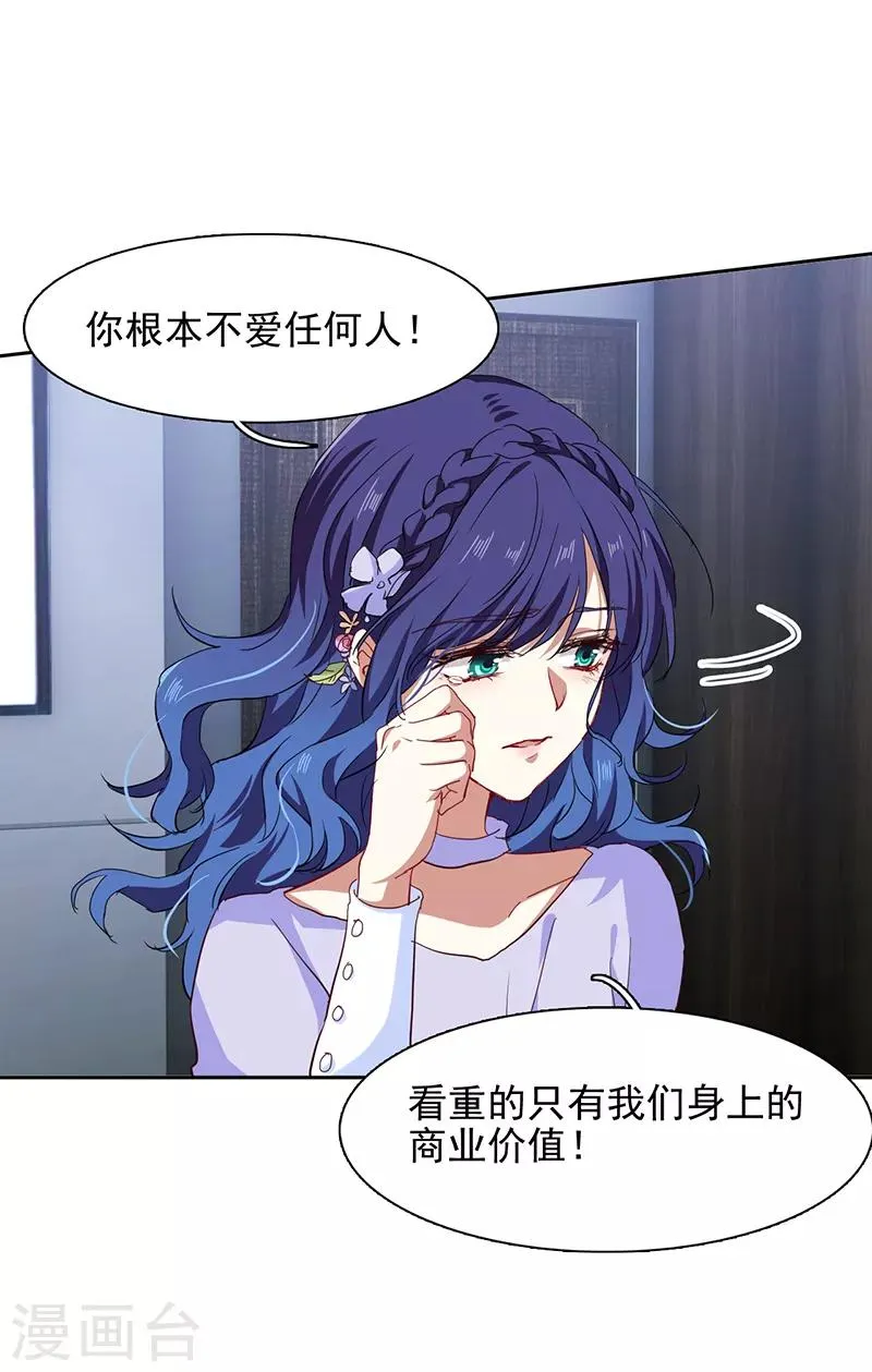 第229话 第15页