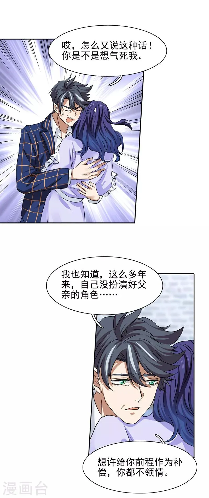第229话 第16页