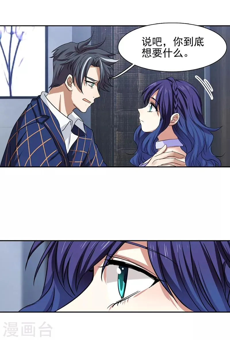 第229话 第17页