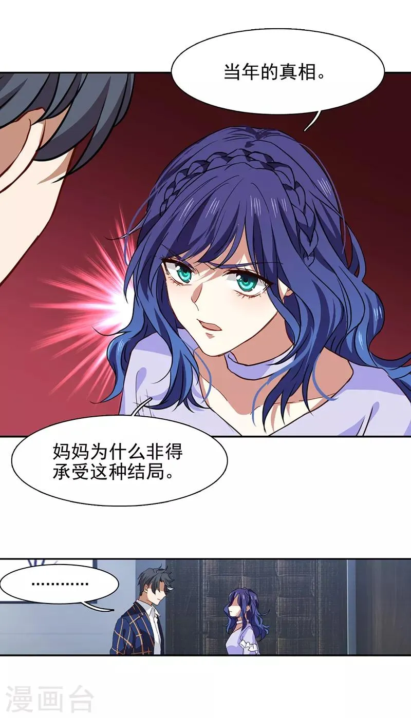 第229话 第18页
