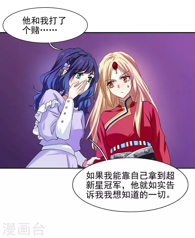 第229话 第22页