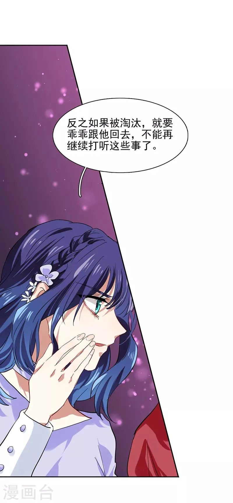 第229话 第23页