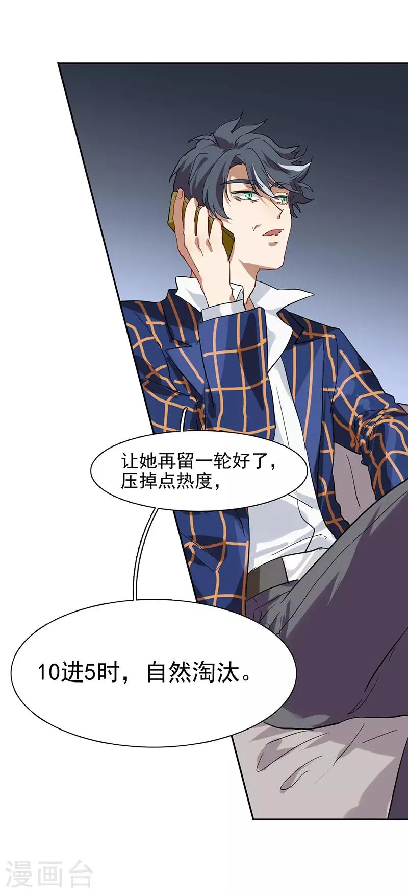 第229话 第24页