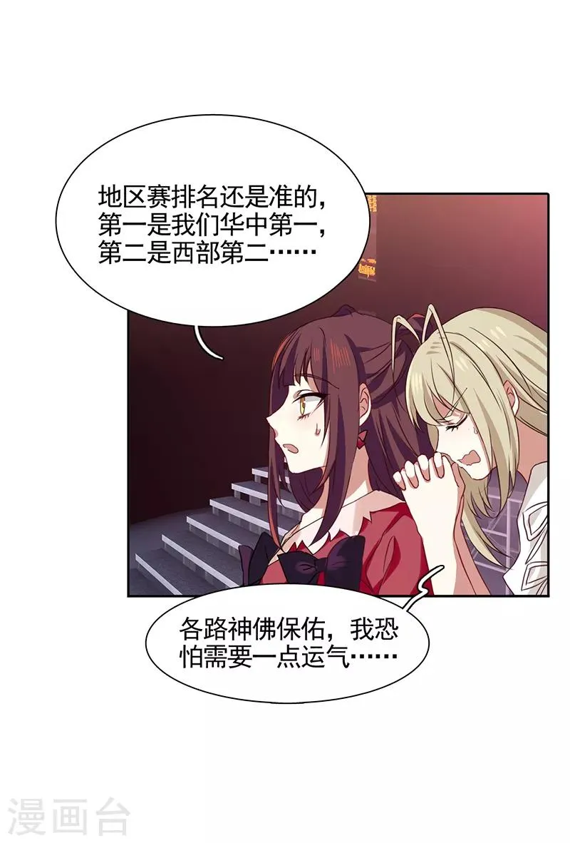 第227话 第6页