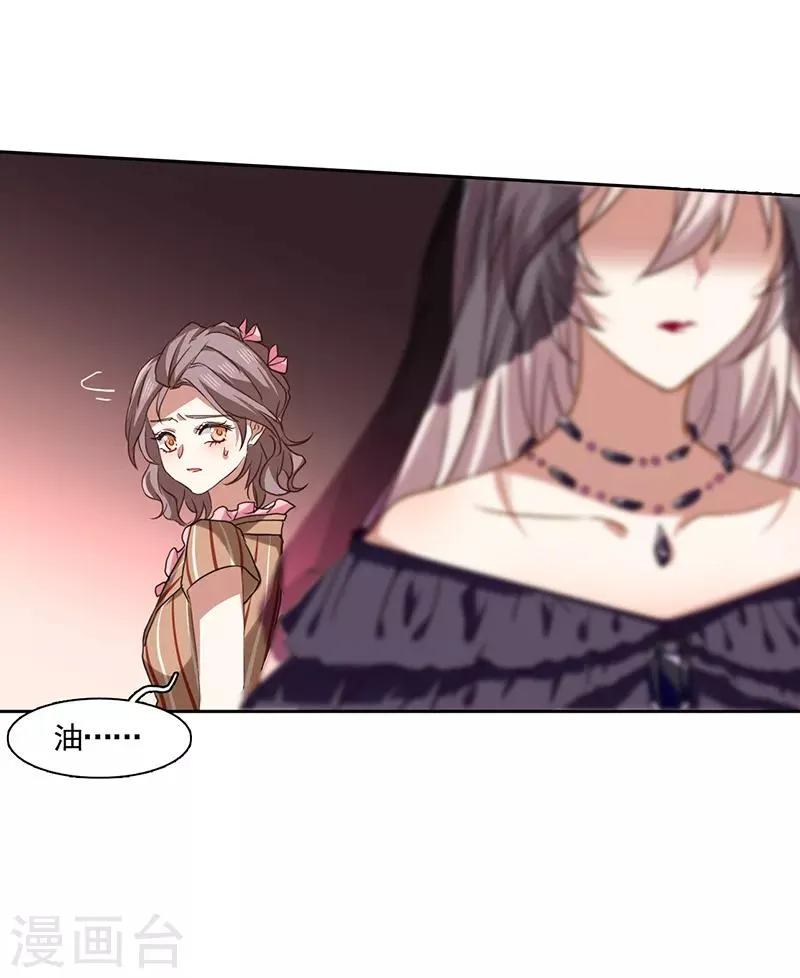 第227话 第11页