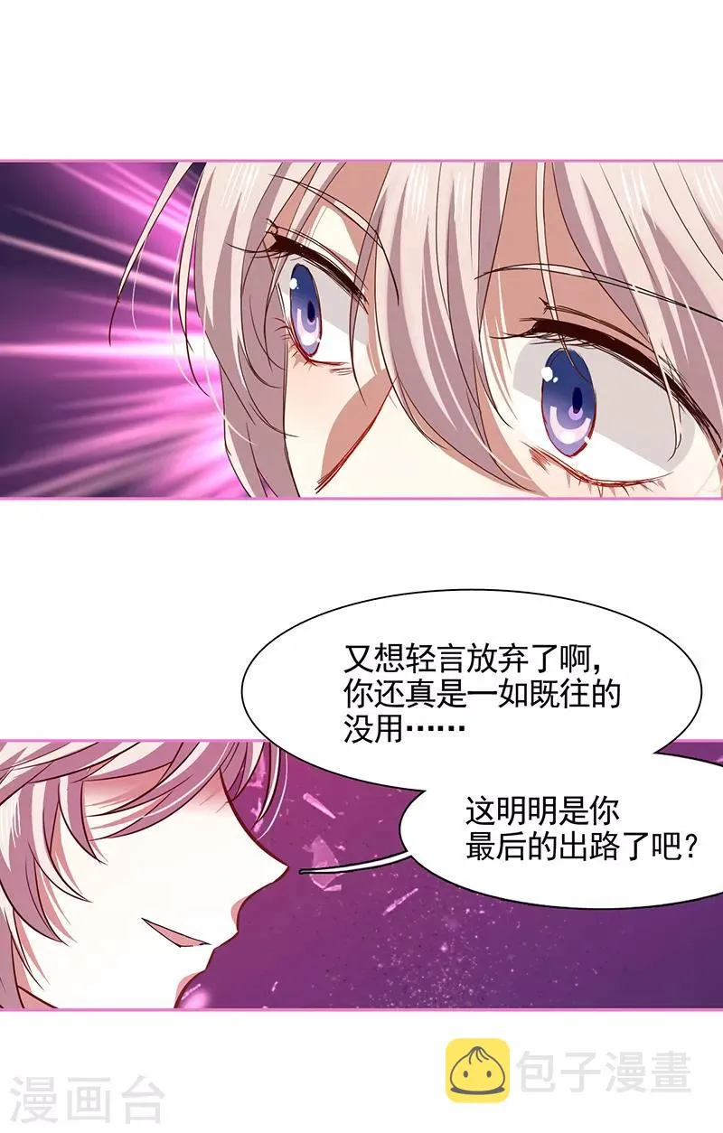 第227话 第16页