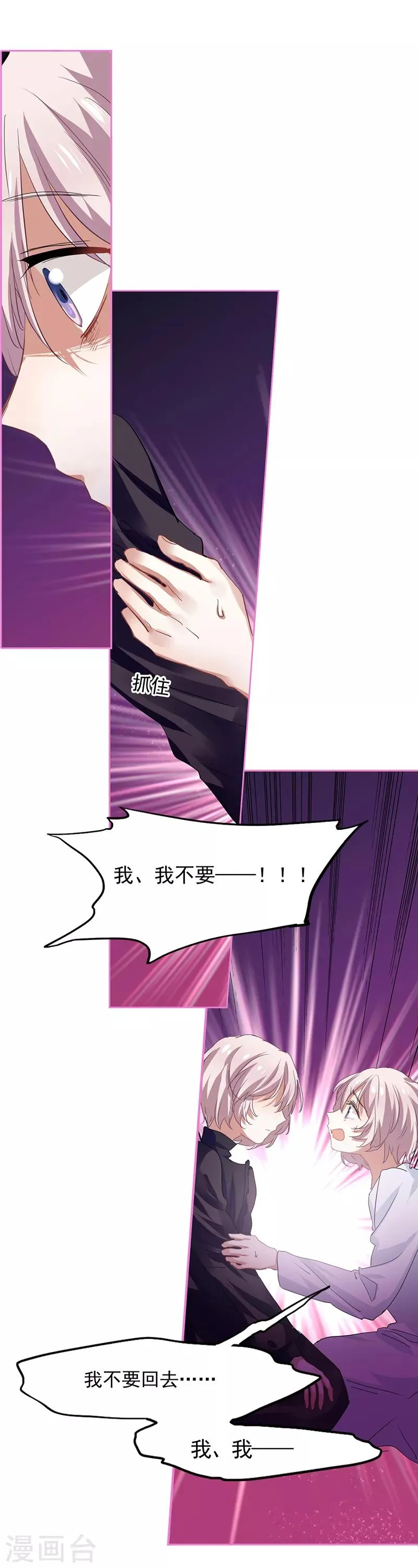 第227话 第20页