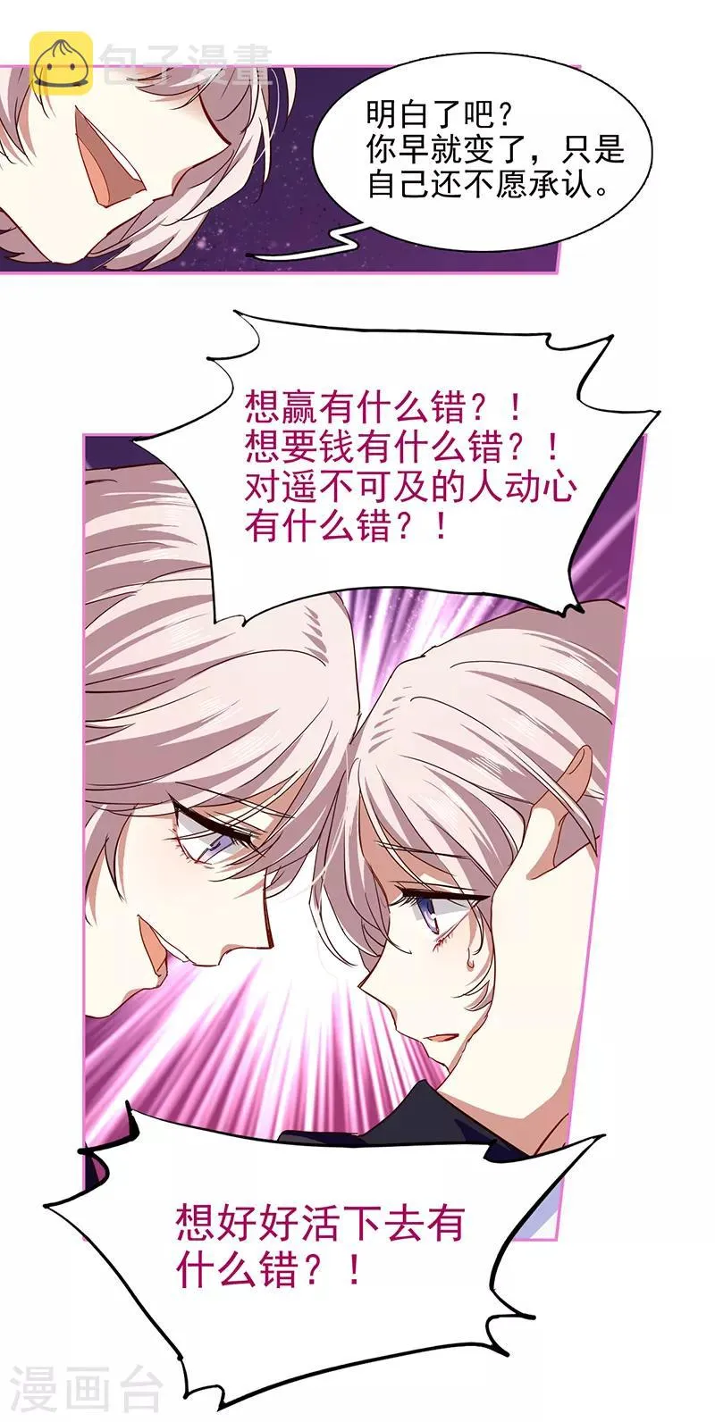 第227话 第23页