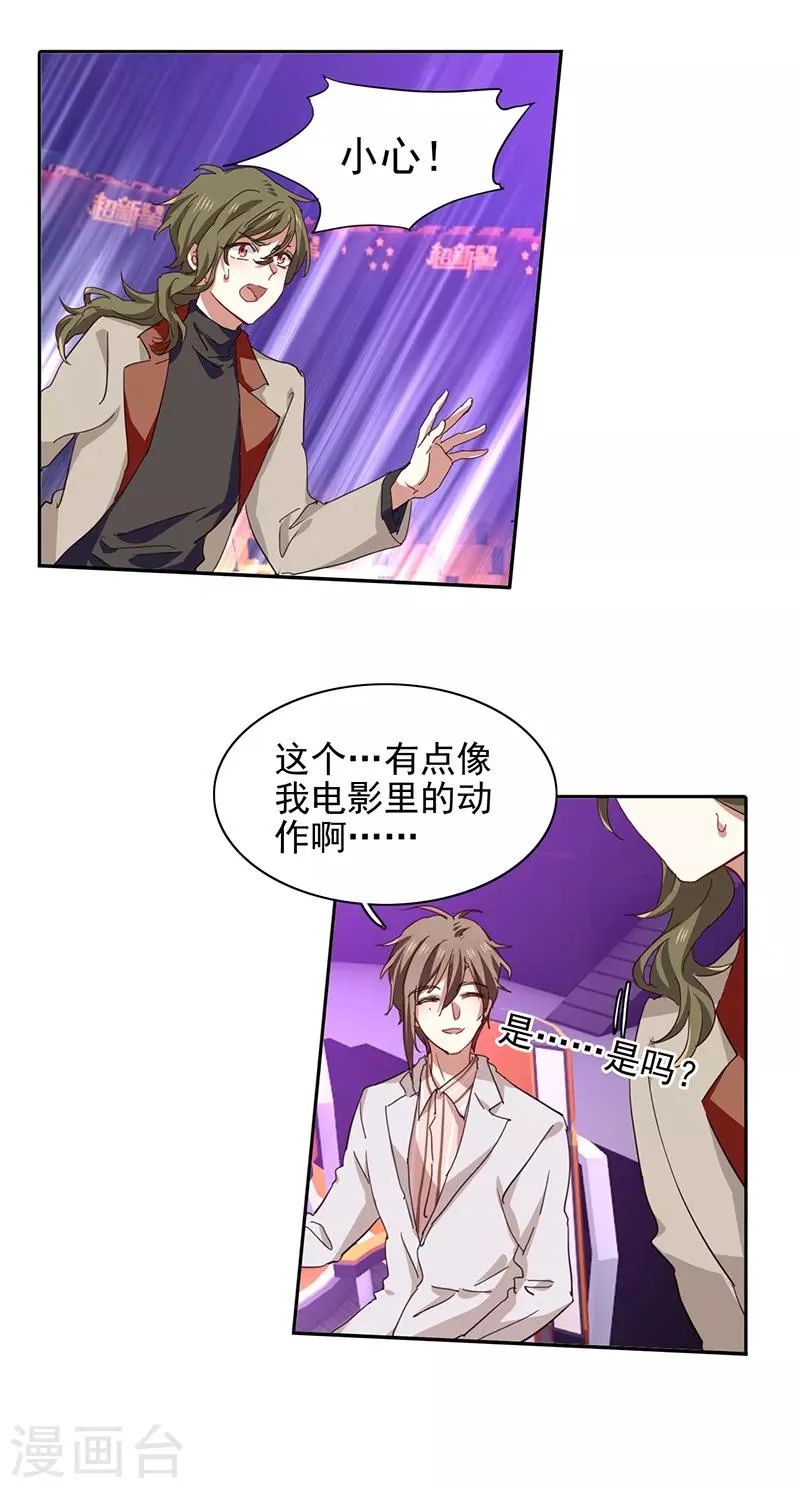第228话 第10页
