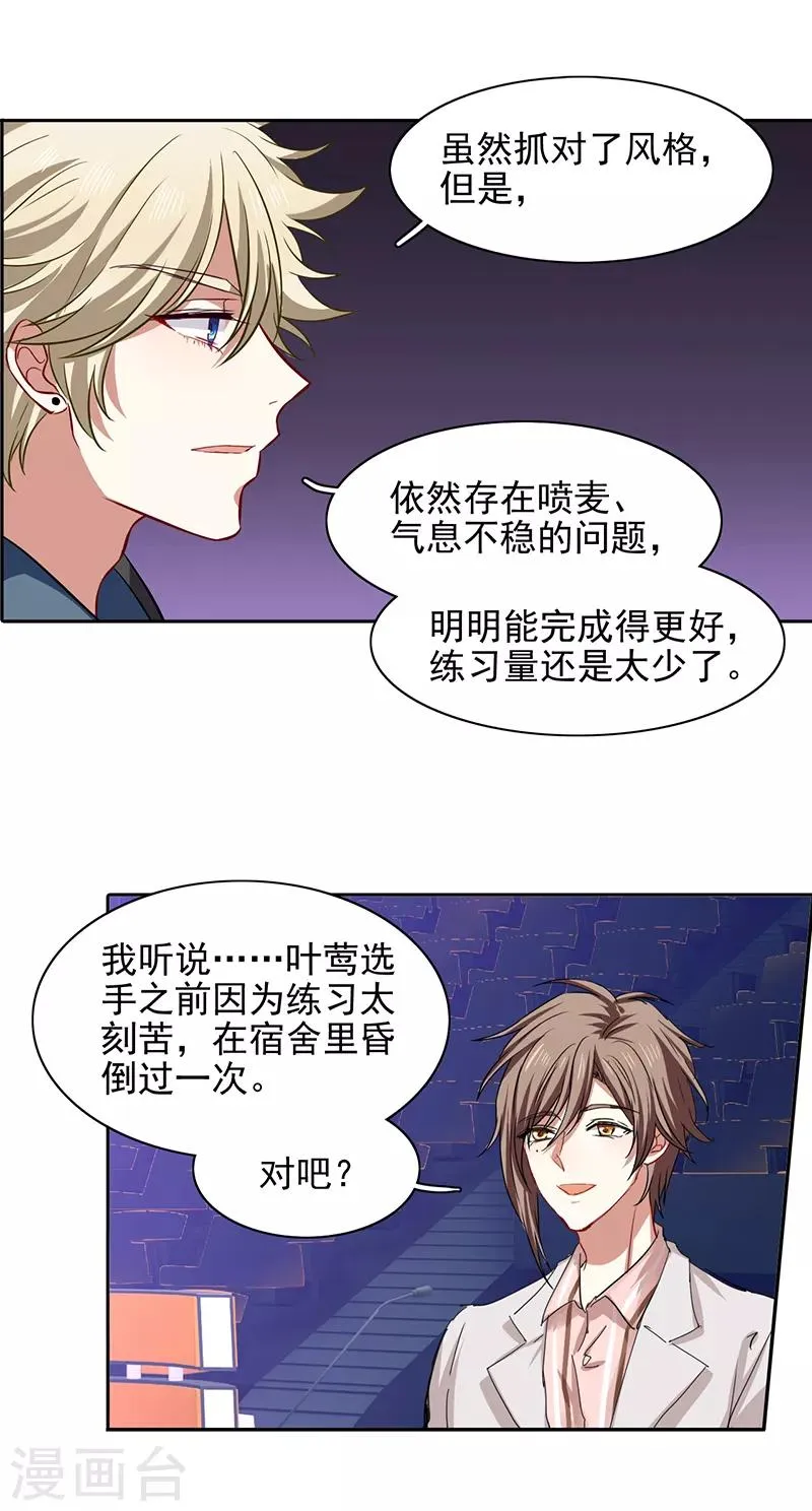 第228话 第16页