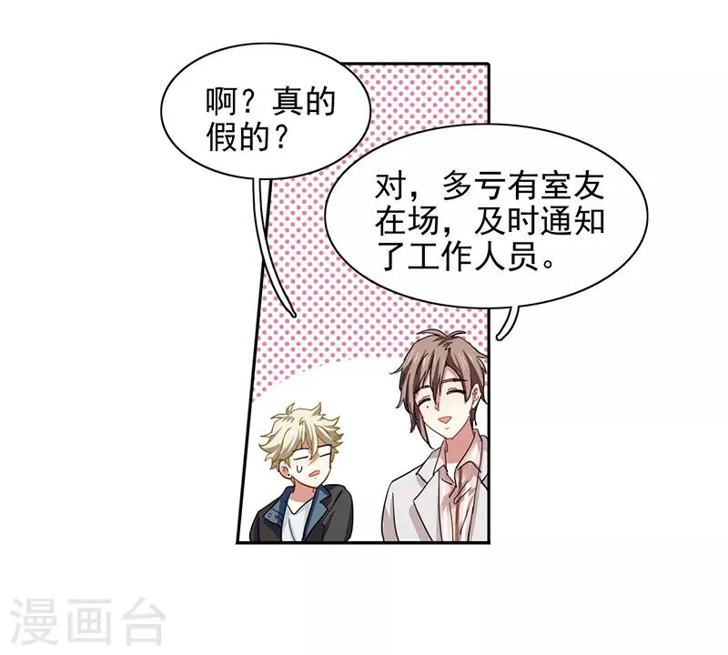 第228话 第17页