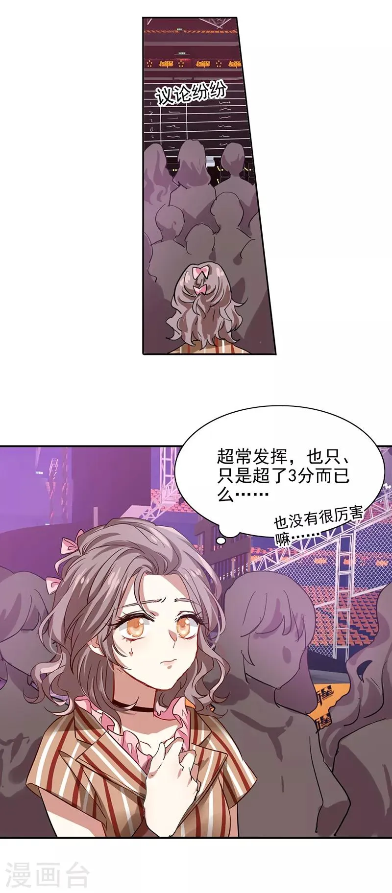 第228话 第23页