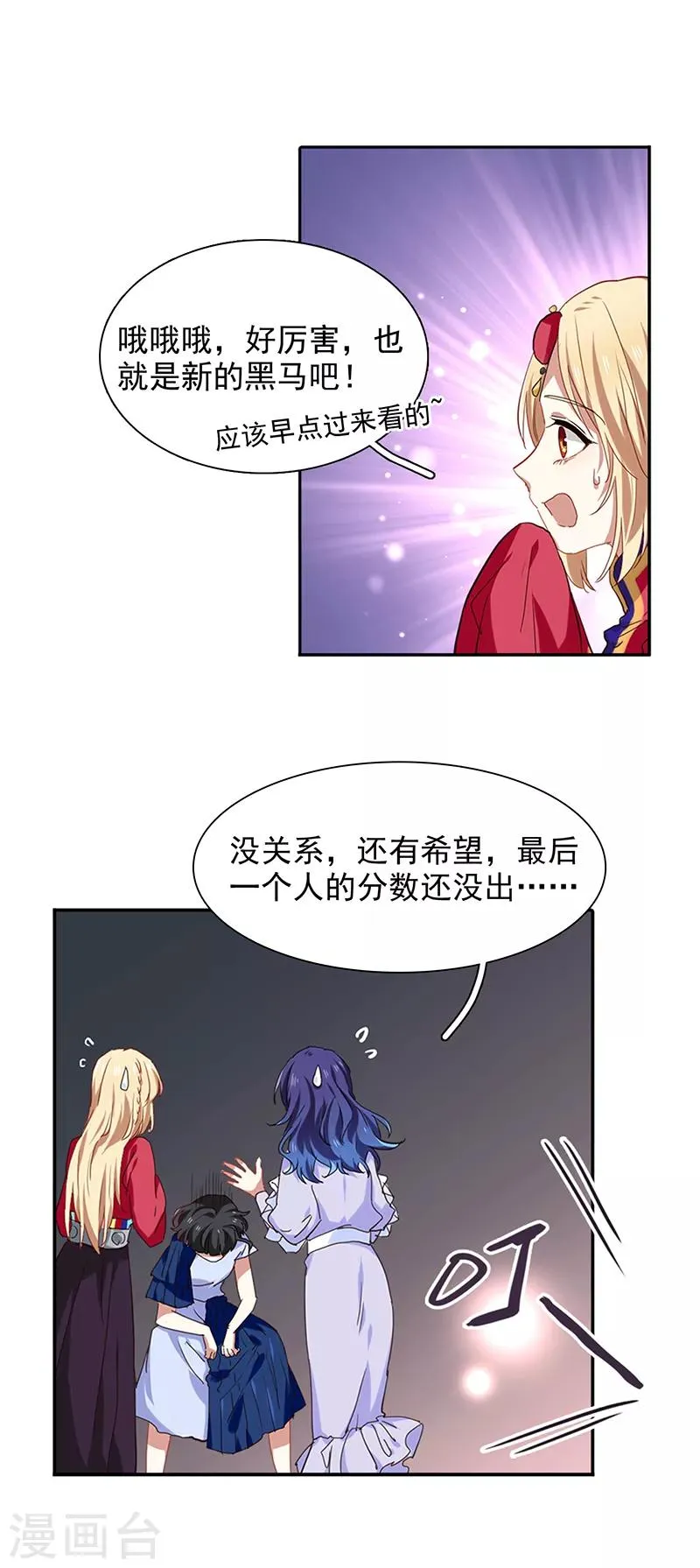 第231话 第2页