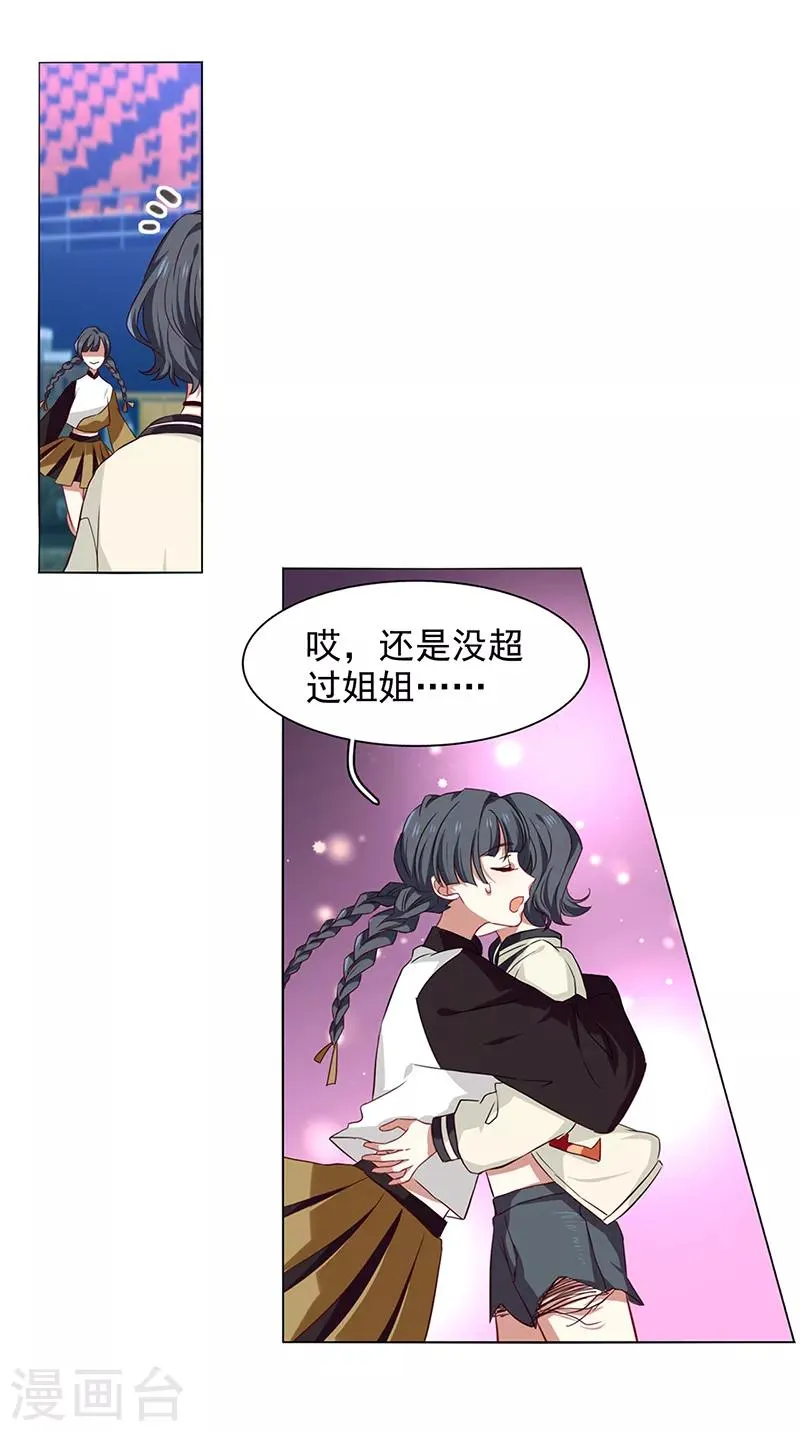 第231话 第4页