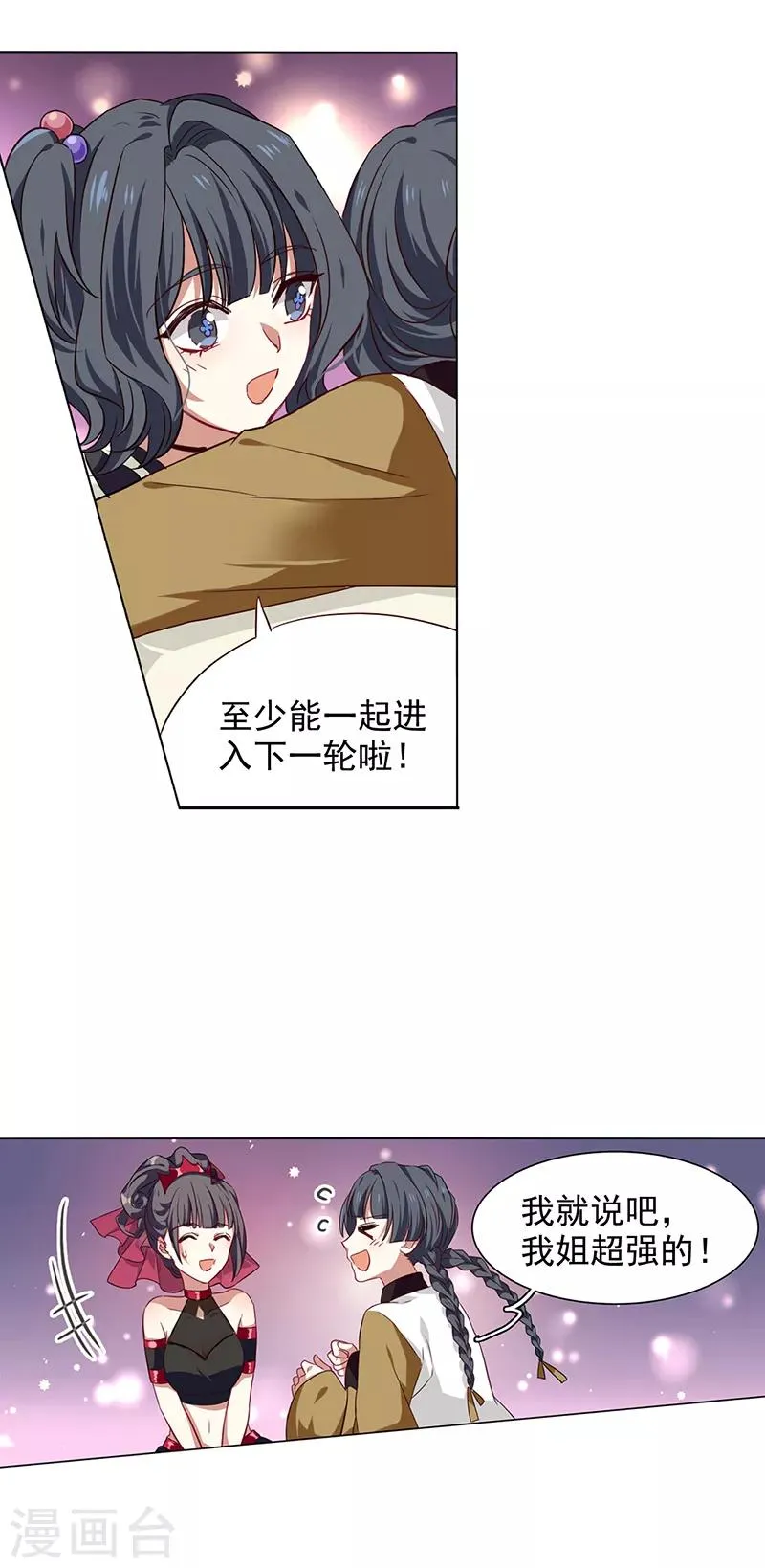 第231话 第5页