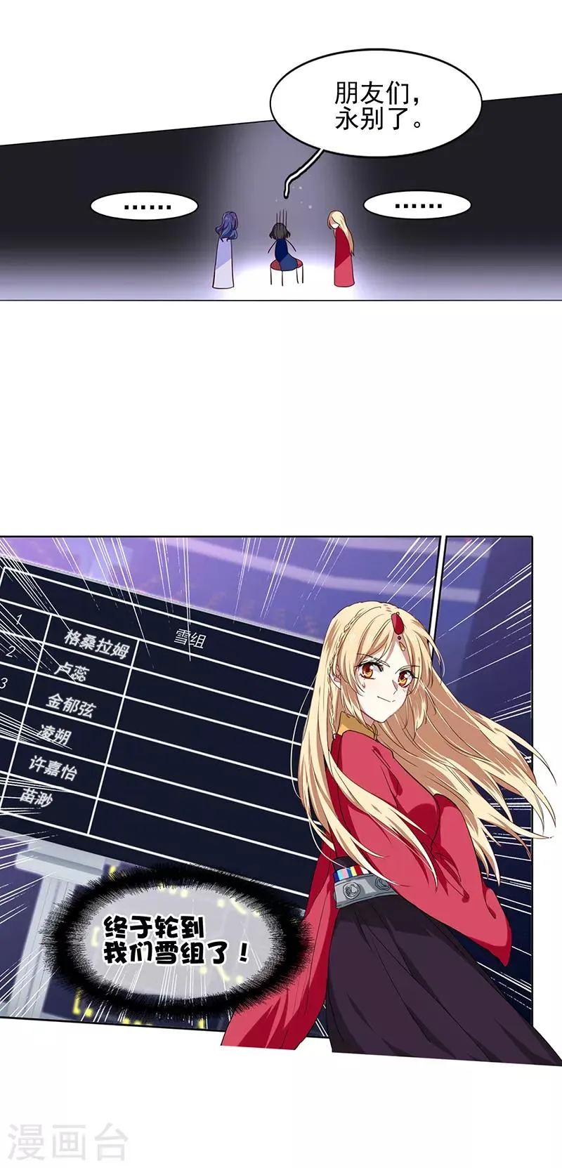 第231话 第6页