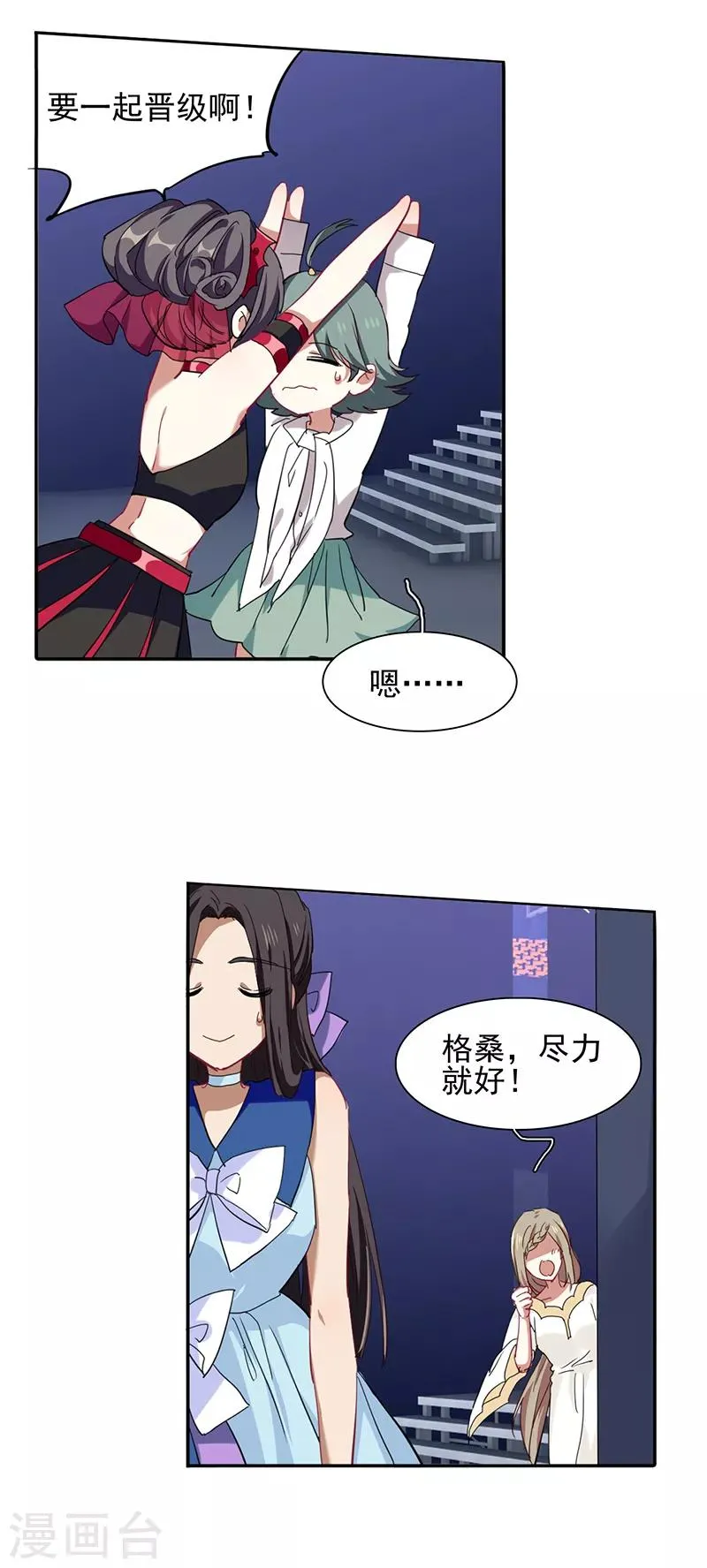 第231话 第7页