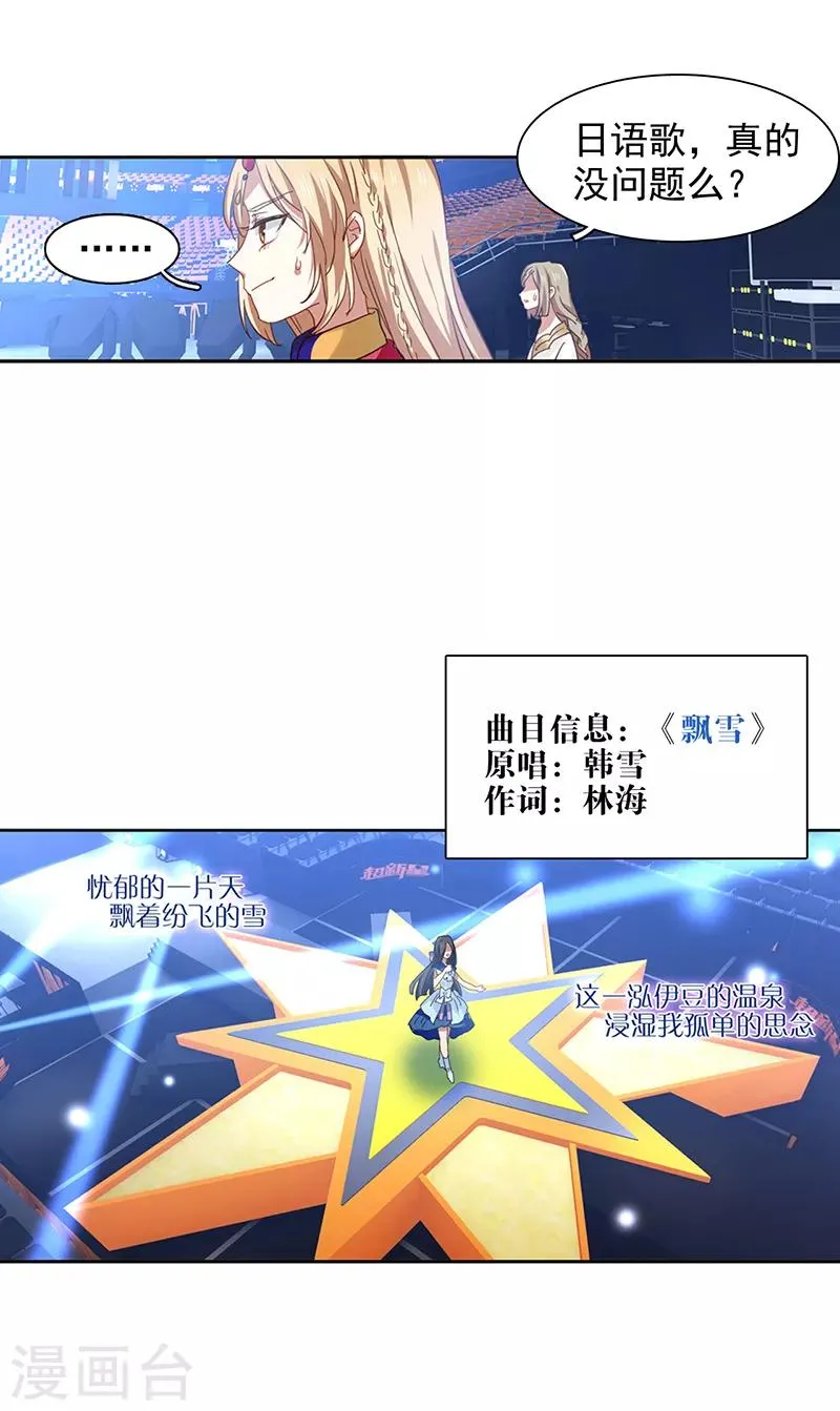第231话 第8页