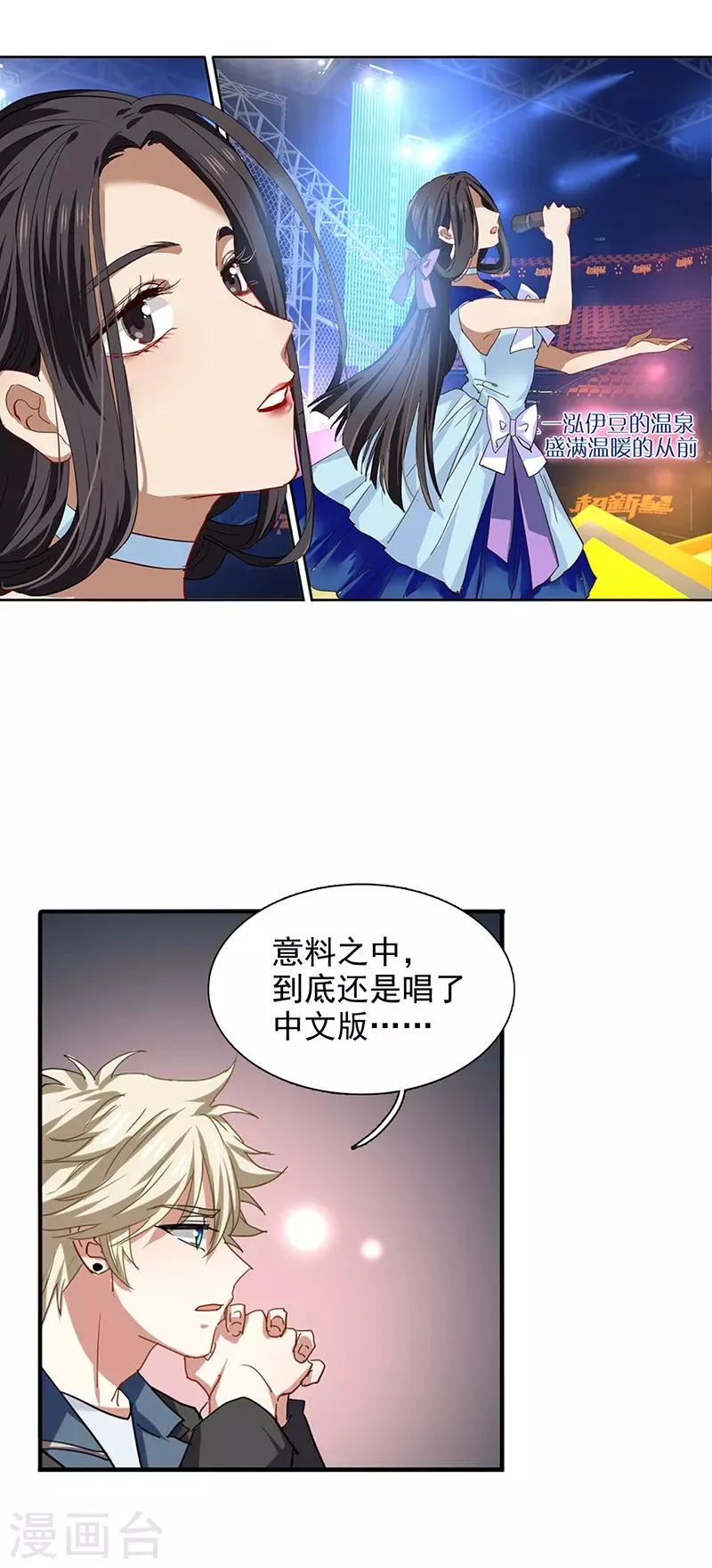 第231话 第9页