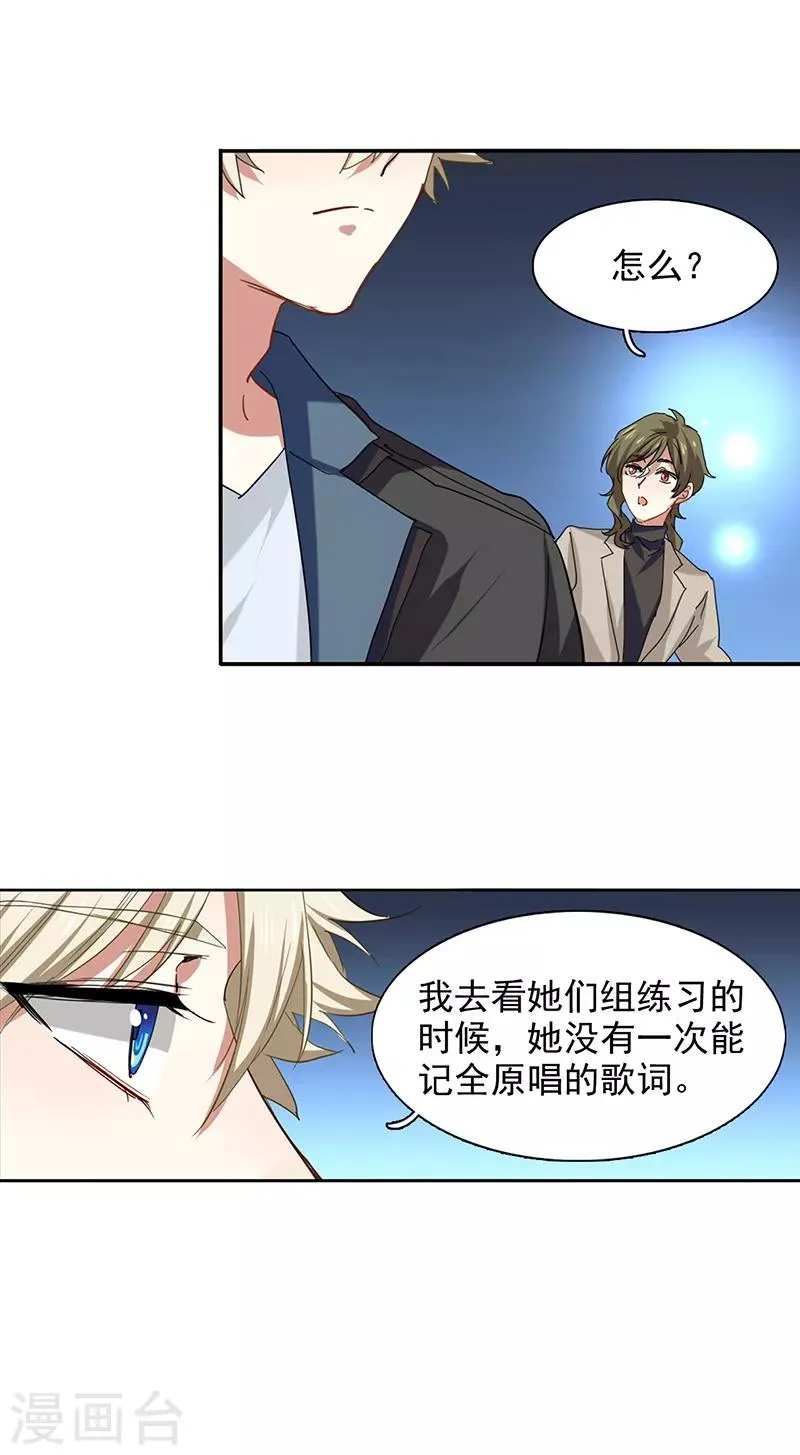 第231话 第10页