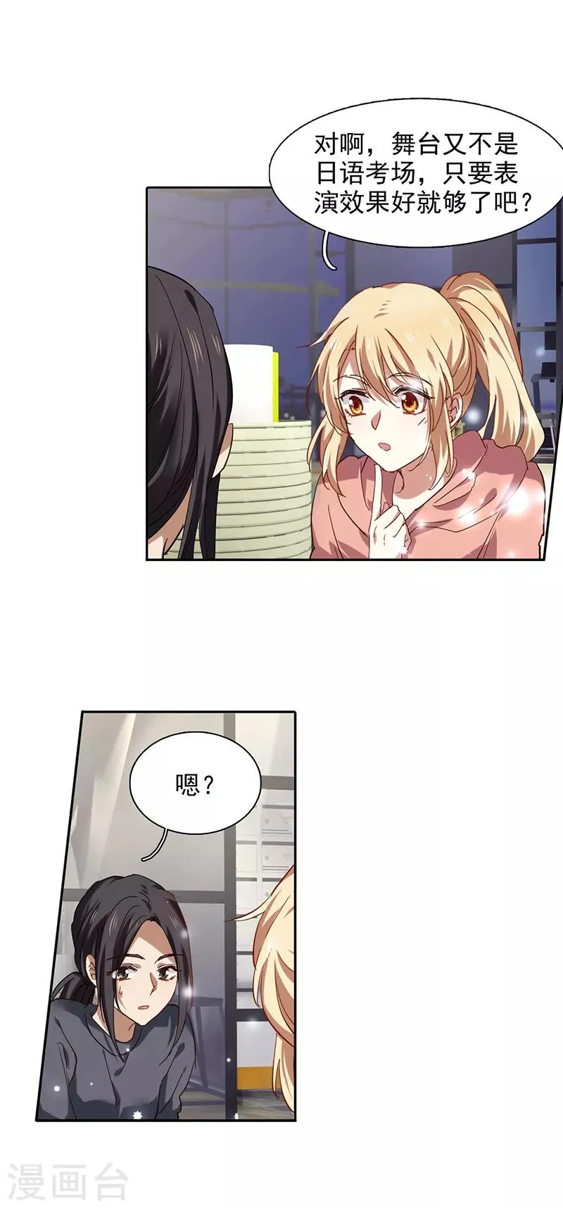 第231话 第15页