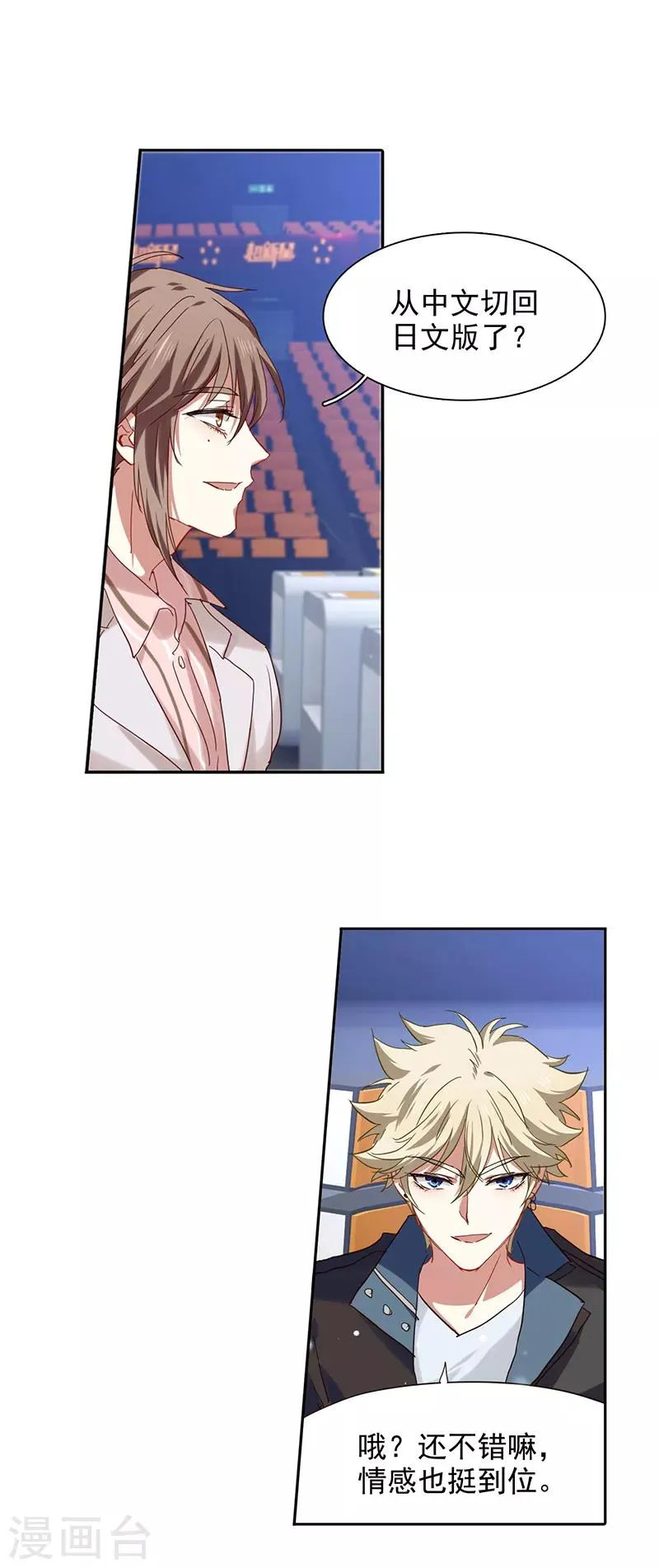 第231话 第18页