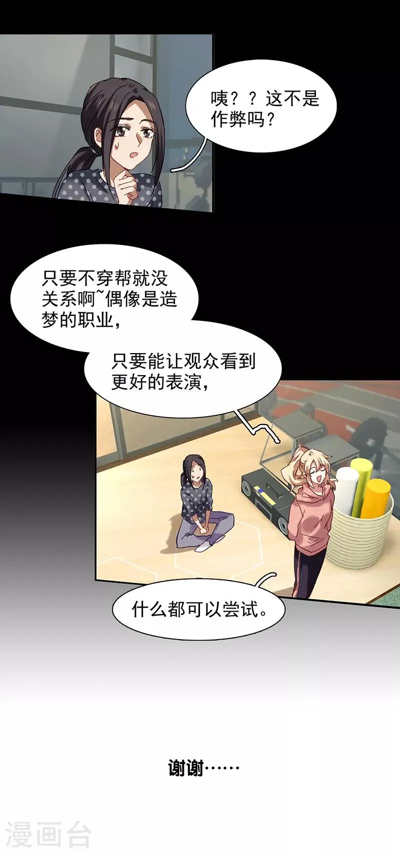 第231话 第22页