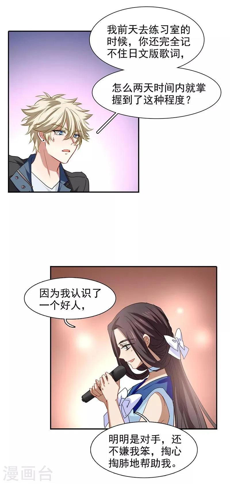 第231话 第24页