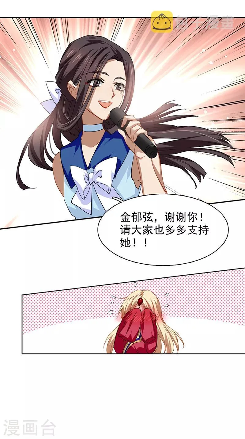 第231话 第25页