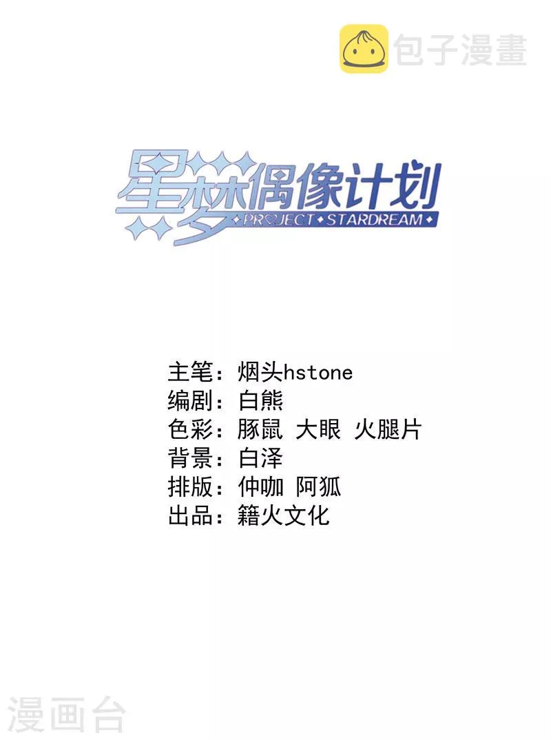 第230话 第2页