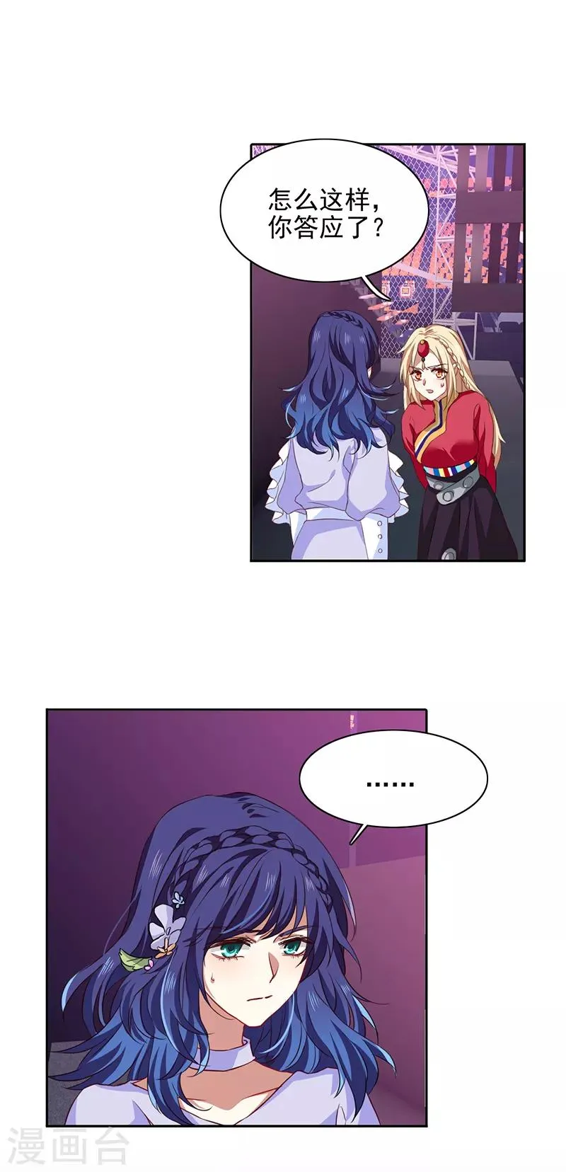 第230话 第3页