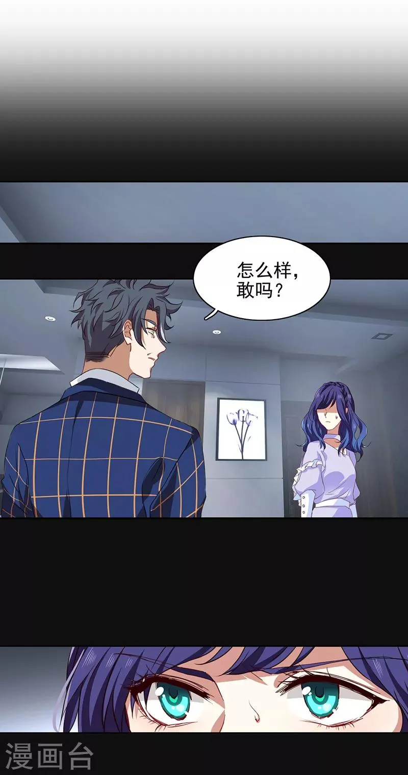 第230话 第4页