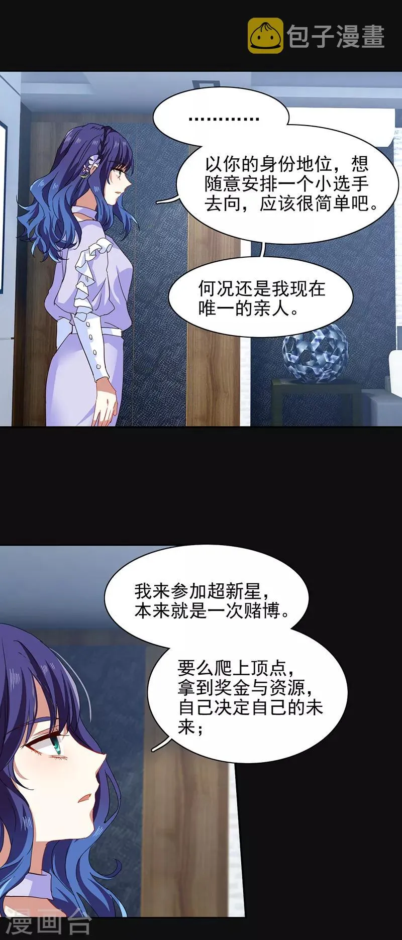 第230话 第5页