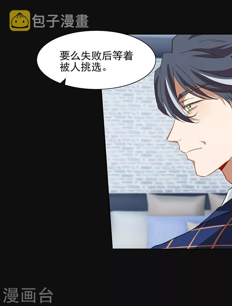 第230话 第6页