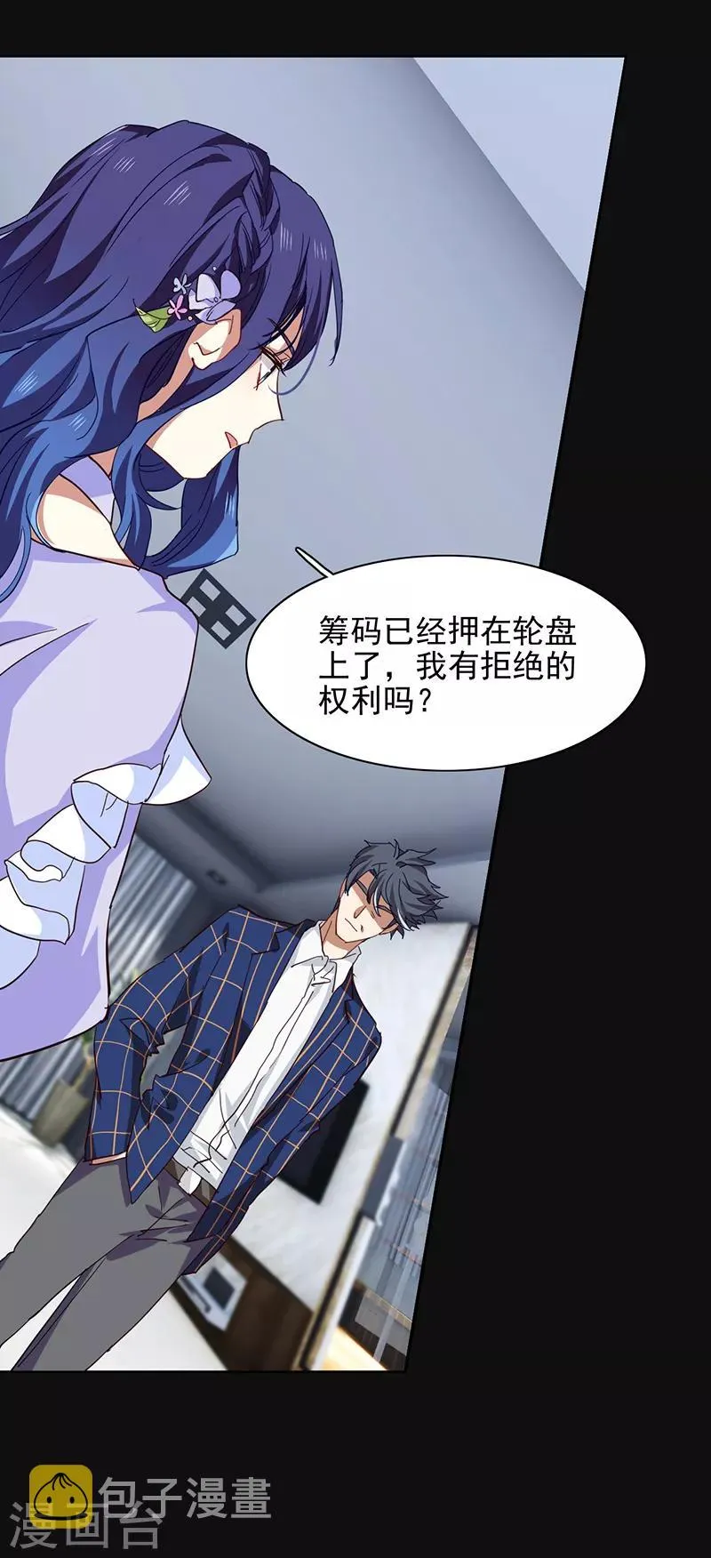 第230话 第7页