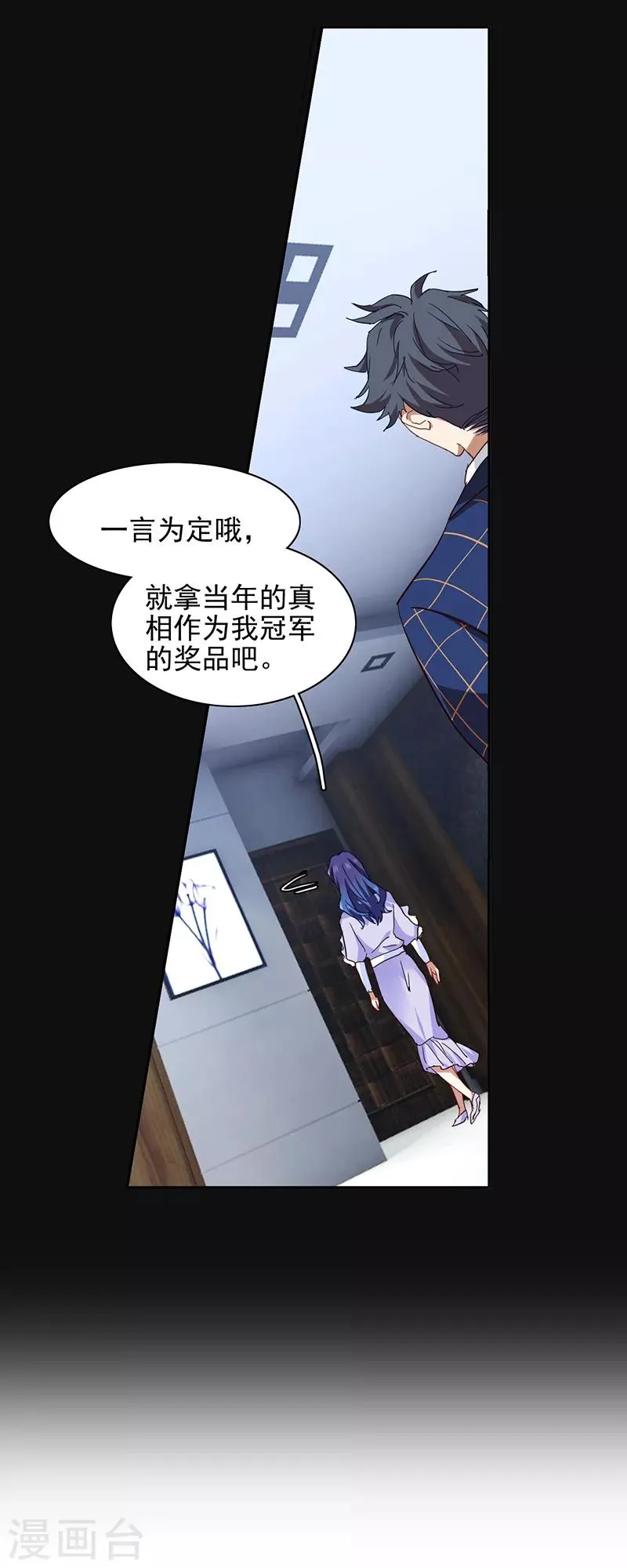 第230话 第8页