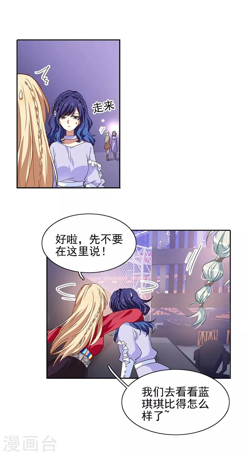 第230话 第9页