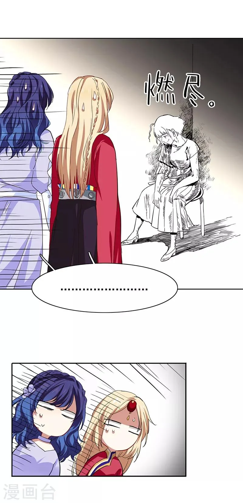 第230话 第10页