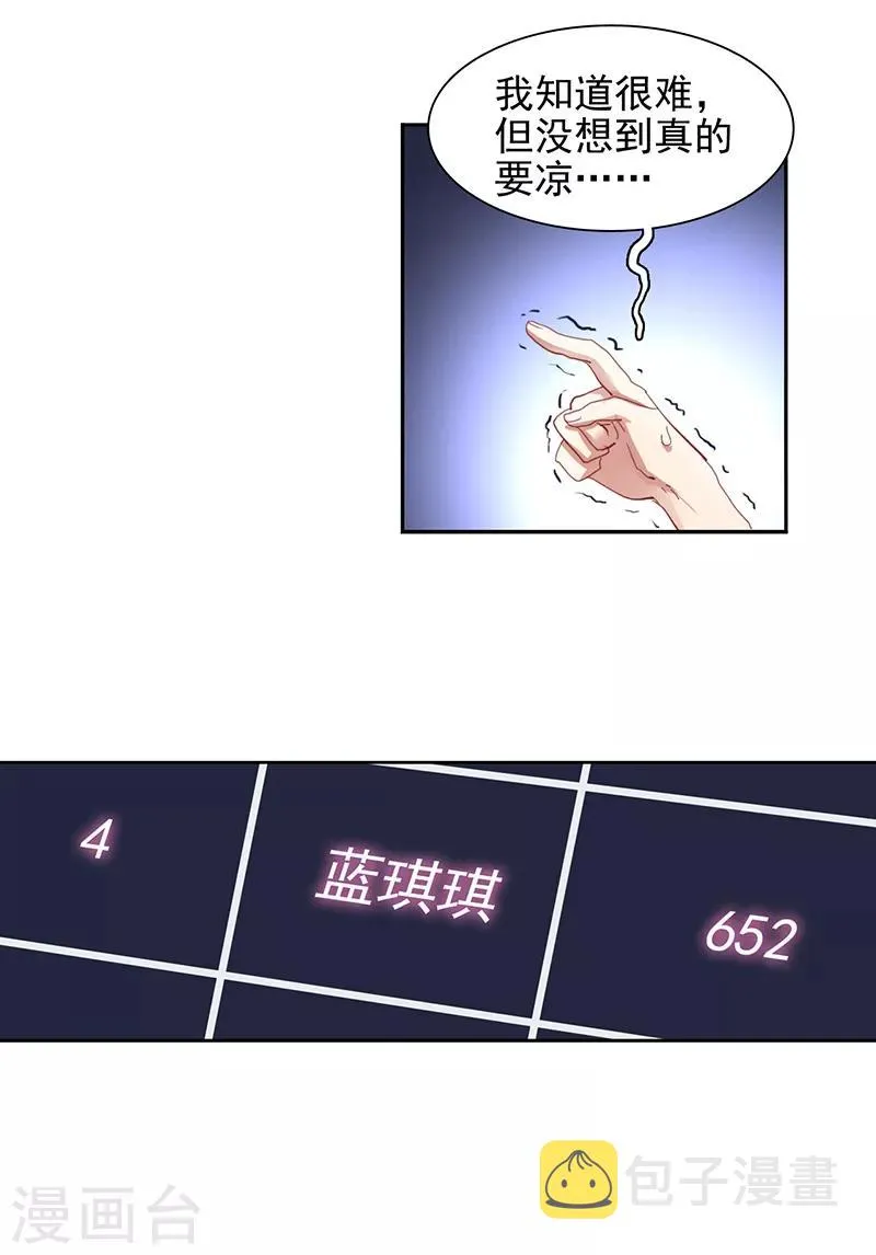 第230话 第11页