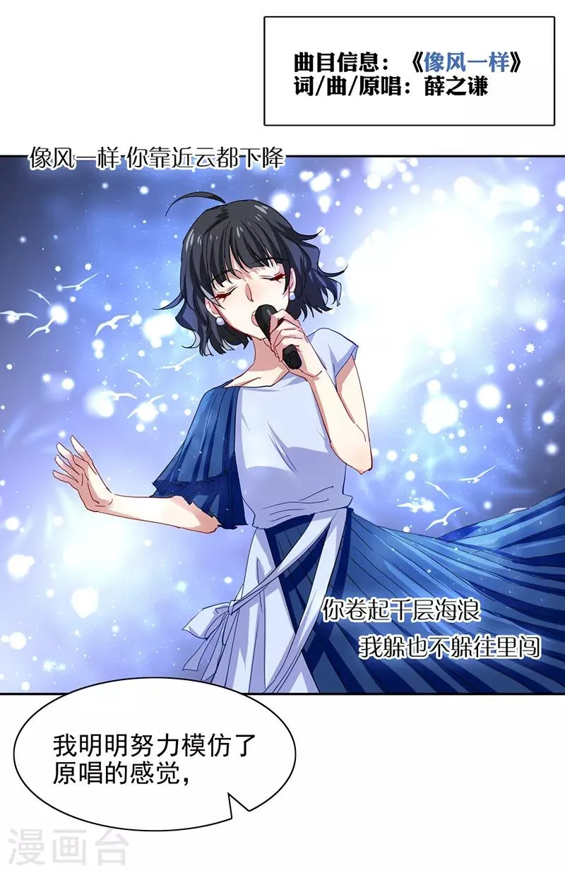 第230话 第12页