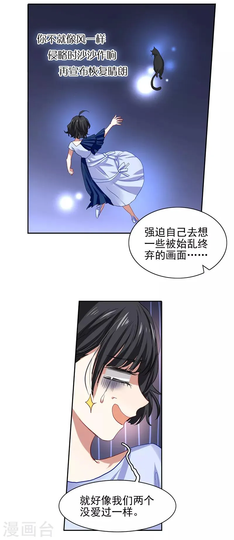 第230话 第13页