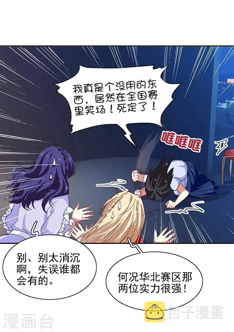 第230话 第15页