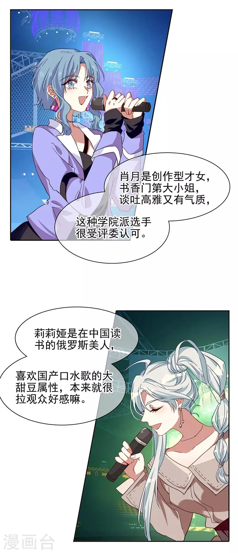 第230话 第16页