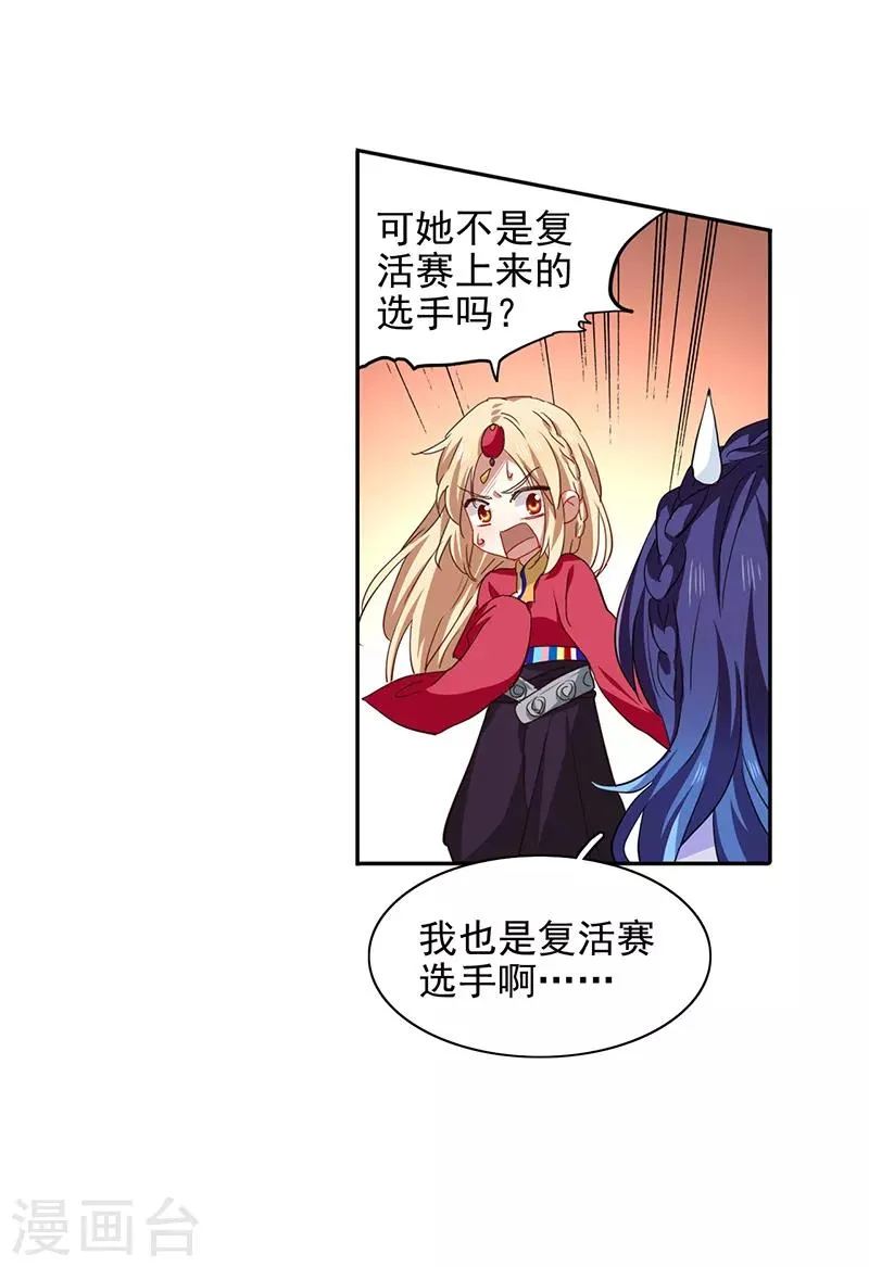 第230话 第18页