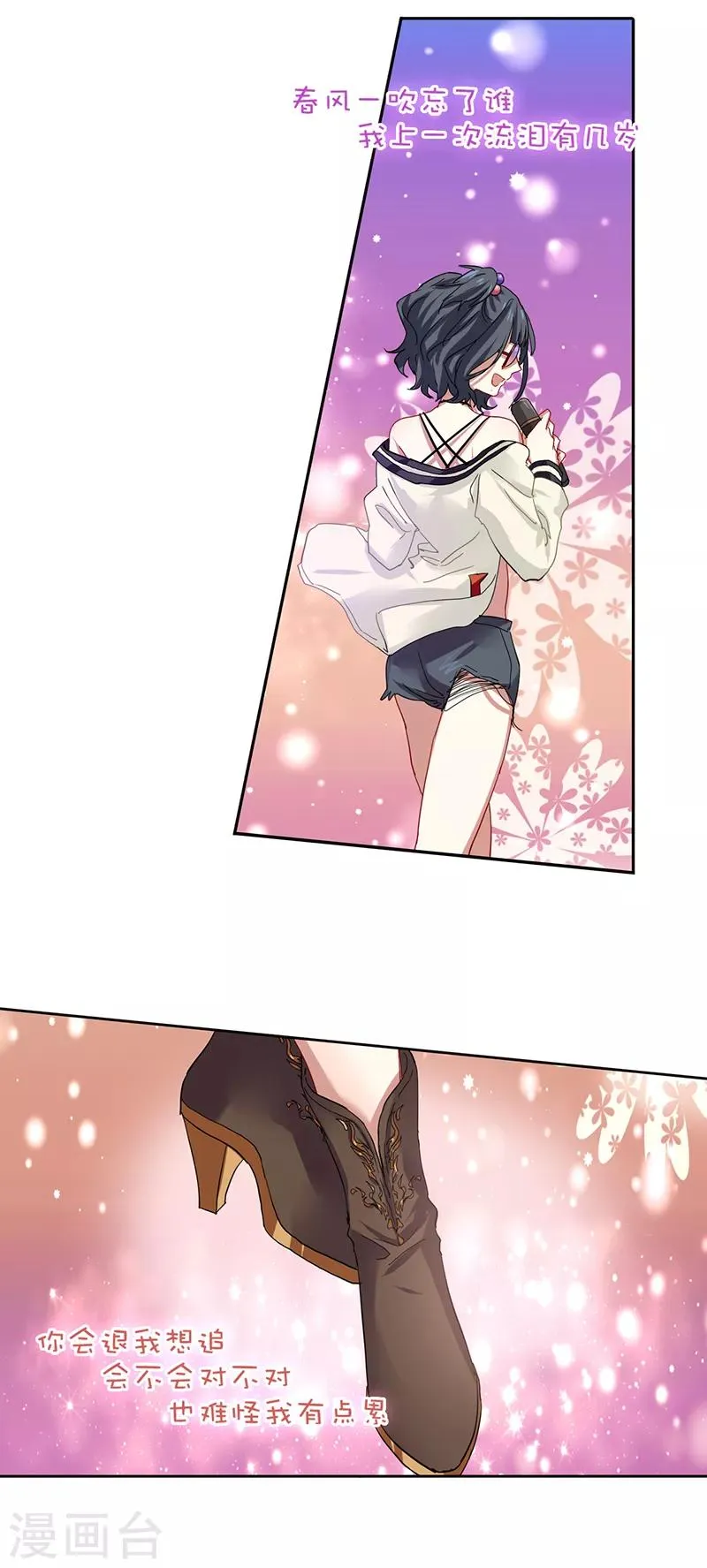 第230话 第20页